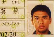 ID in Mandarin.