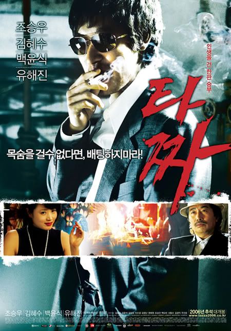 Tazza: poster